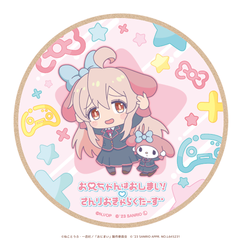 お兄ちゃんはおしまい！×サンリオキャラクターズ ウッドコースター ミニキャラver. 緒山まひろ×マイメロディ