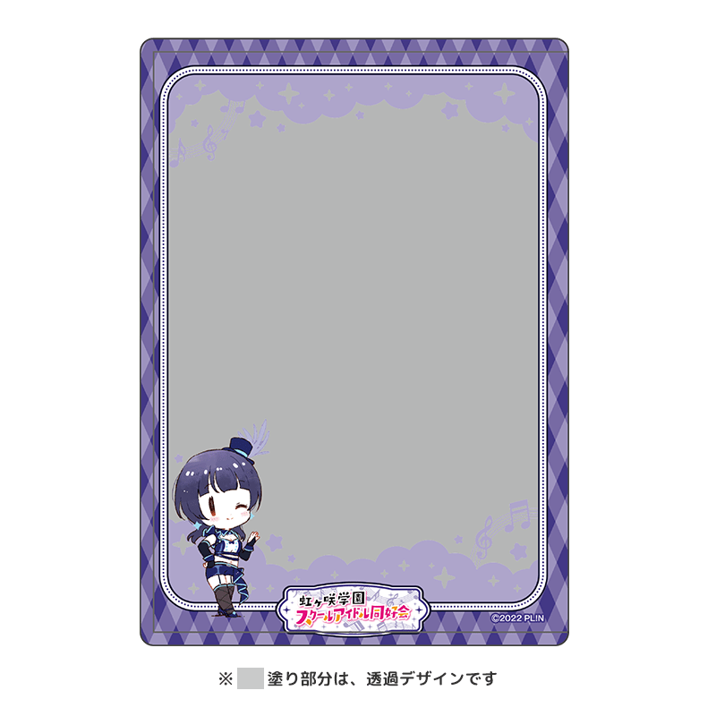 ラブライブ！虹ヶ咲学園スクールアイドル同好会 硬質ブロマイドケース  vol.1 朝香果林（イラスト：清瀬赤目）