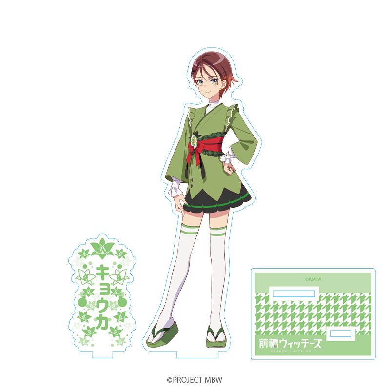 前橋ウィッチーズ アクリルスタンド 北原キョウカ _pre s07