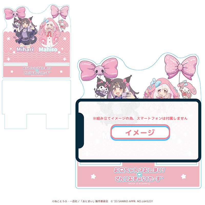 お兄ちゃんはおしまい！×サンリオキャラクターズ マルチアクリルスタンド