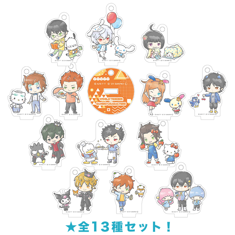 ワールドトリガー×サンリオキャラクターズ vol.1 ミニアクリルスタンドキーホルダー 全13種セット