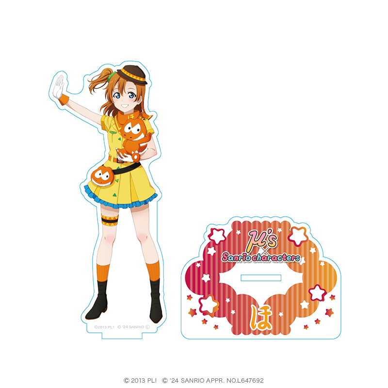 ラブライブ！×サンリオキャラクターズ アクリルスタンド 高坂穂乃果×ウィアーダイナソアーズ！