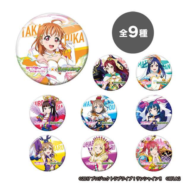 ラブライブ！サンシャイン!! 缶バッジコレクション モンストなりきりver.（全９種）
