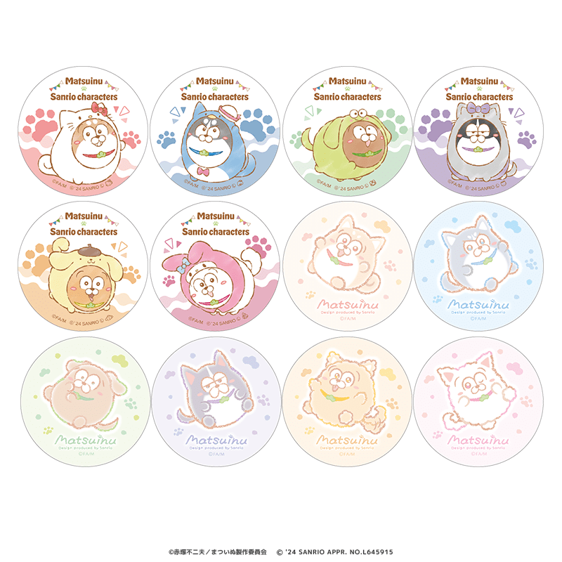 まついぬ×サンリオキャラクターズ＆Design produced by Sanrio 缶バッジ（全12種）
