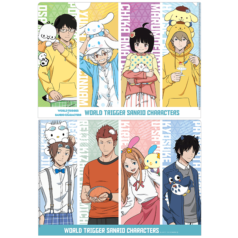 ワールドトリガー×サンリオキャラクターズ クリアファイル 玉狛支部