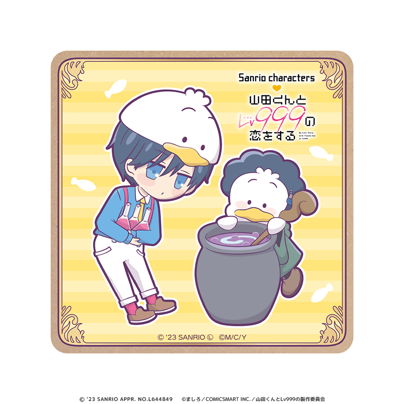 山田くんとLv999の恋をする×サンリオキャラクターズ ウッドコースター 山田秋斗×あひるのペックル