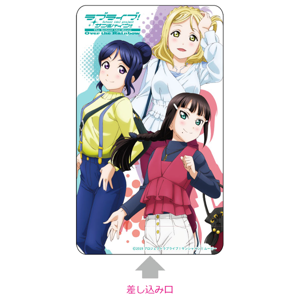 ラブライブ！サンシャイン!! モバイルバッテリーA おでかけver.2 3年生