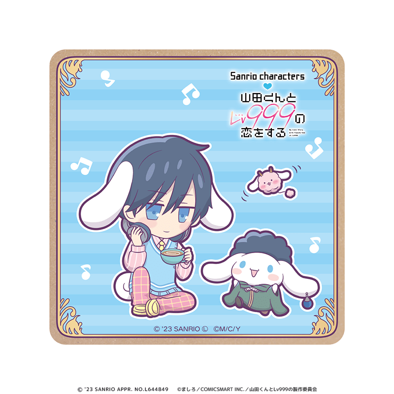 山田くんとLv999の恋をする×サンリオキャラクターズ ウッドコースター 山田秋斗×シナモロール
