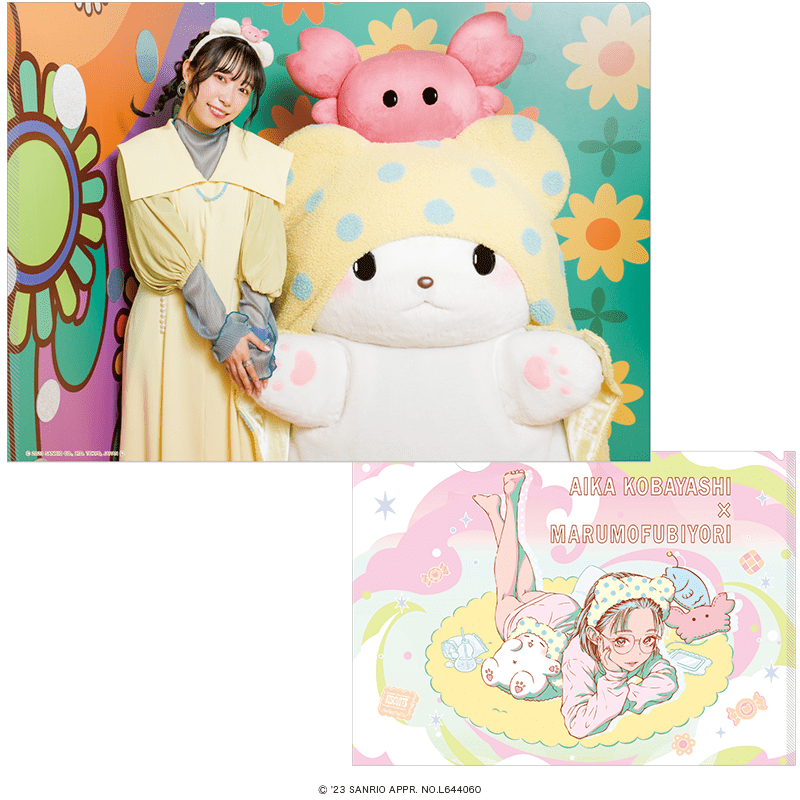 小林愛香×サンリオキャラクターズ クリアファイル 小林愛香×まるもふびより