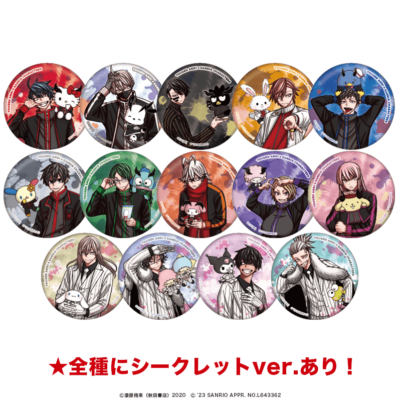 桃源暗鬼×サンリオキャラクターズ 缶バッジ（全14種＋シークレット）