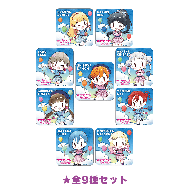 ラブライブ！スーパースター!! アクリルマグネット WE WILL!! ver. 全9種セット（イラスト：清瀬赤目）