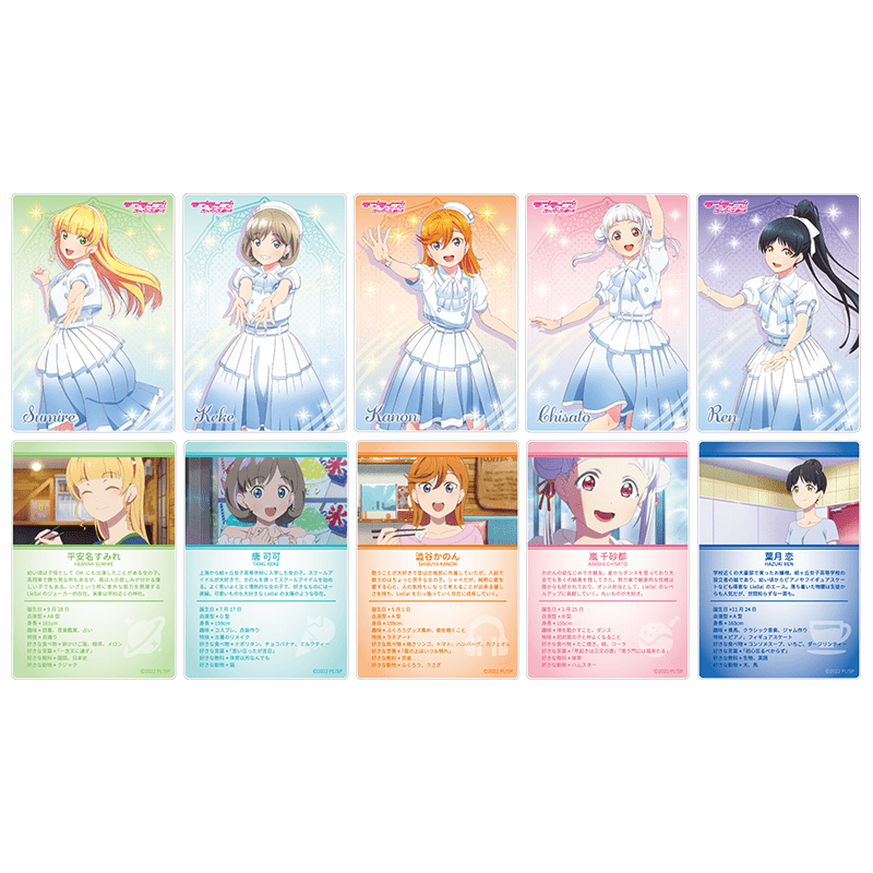 ラブライブ！スーパースター!! アクリルカード What a Wonderful Dream!! ver. (全5種)