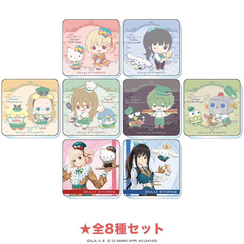 リコリス・リコイル×サンリオキャラクターズ アクリルマグネット 館のレストランver. 全8種セット 