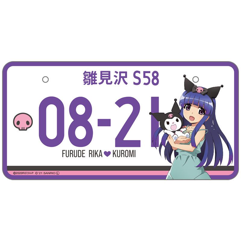 ひぐらしのなく頃に卒×サンリオキャラクターズ ナンバープレート 梨花 