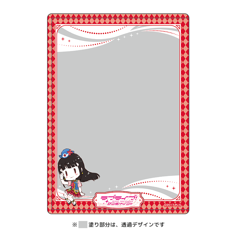 ラブライブ！サンシャイン!! 硬質ブロマイドケース HAPPY PARTY TRAIN ver. 黒澤ダイヤ（イラスト：清瀬赤目）