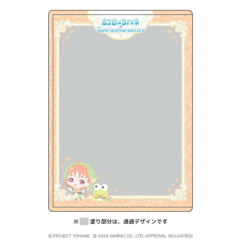 幻日のヨハネ×サンリオキャラクターズ　硬質ブロマイドケース ミニキャラver. チカ×けろけろけろっぴ