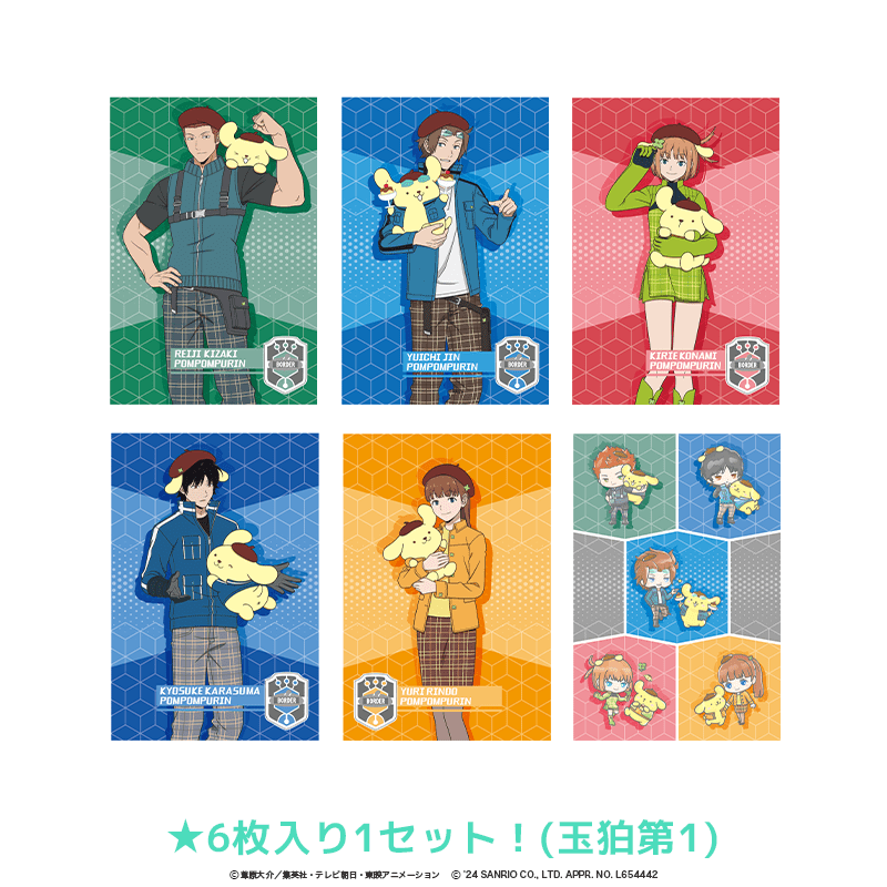 ワールドトリガー×サンリオキャラクターズ ホログラムポストカード6種セット 玉狛第1