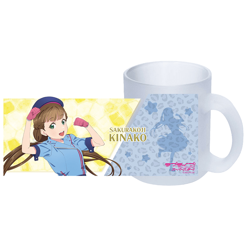 ラブライブ！スーパースター!! すりガラスマグカップ WE WILL!! ver. 桜小路きな子
