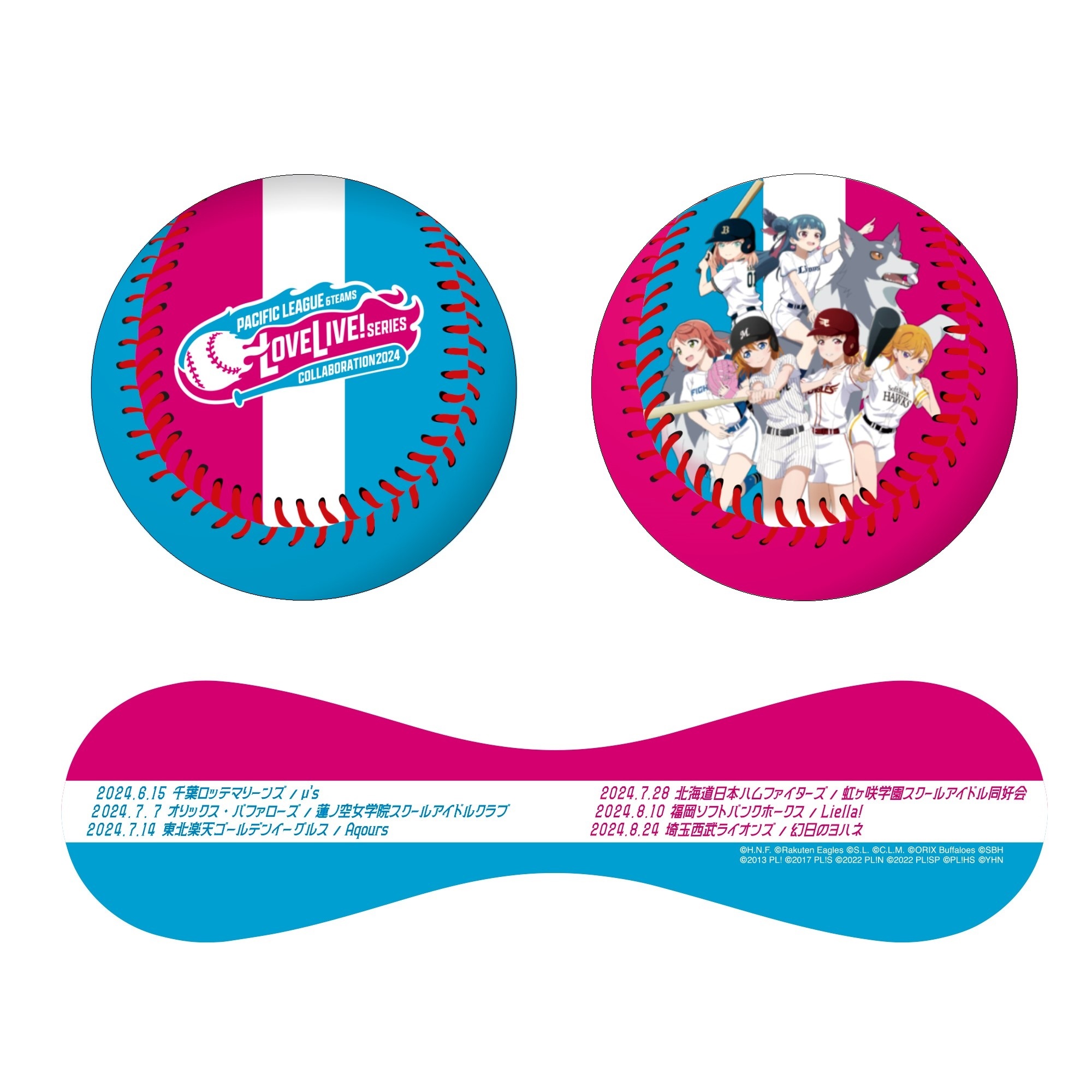 ラブライブ！シリーズ×パ・リーグ6球団コラボ コラボ記念ボール _bb