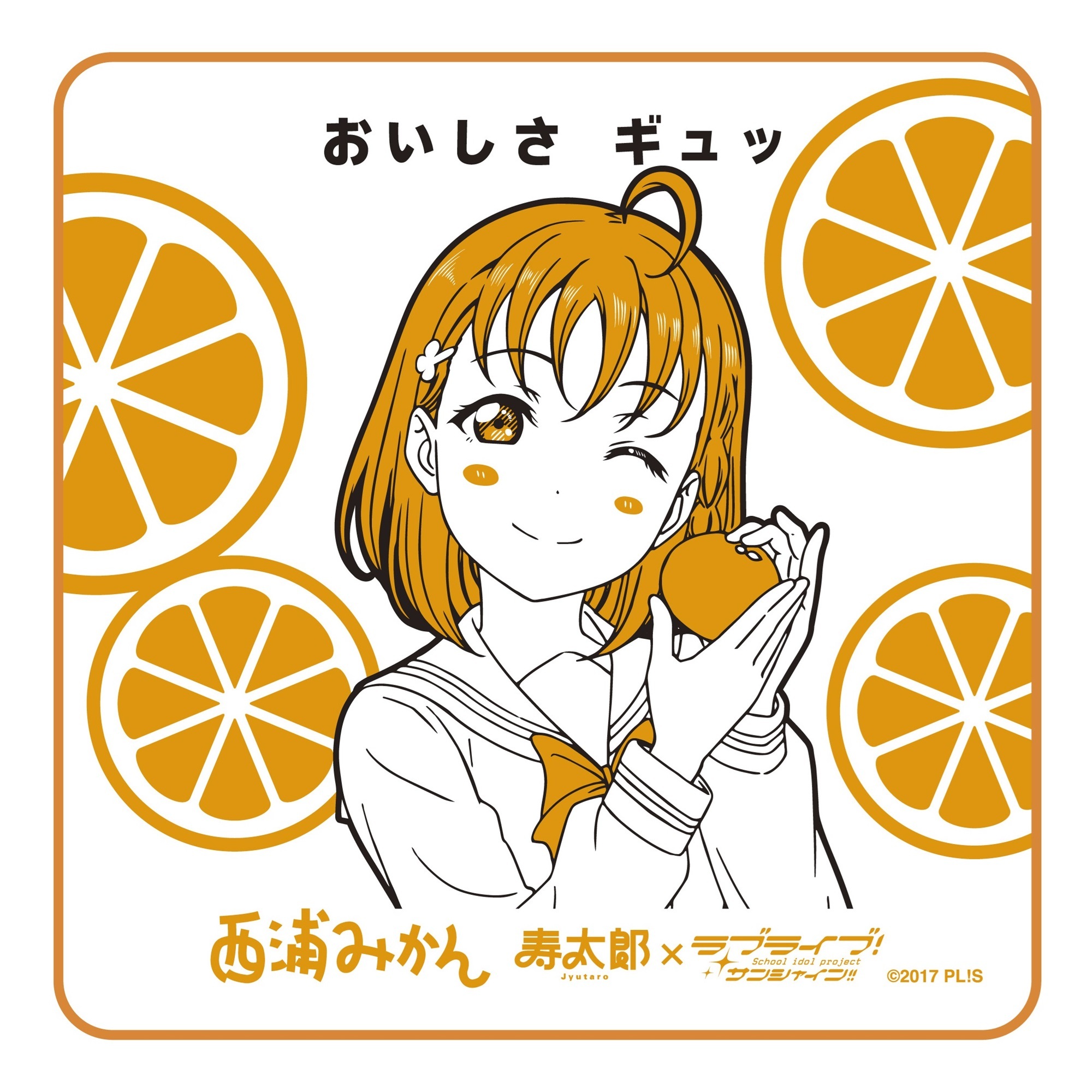寿太郎みかん×ラブライブ！サンシャイン!! マイクロファイバーハンドタオル B