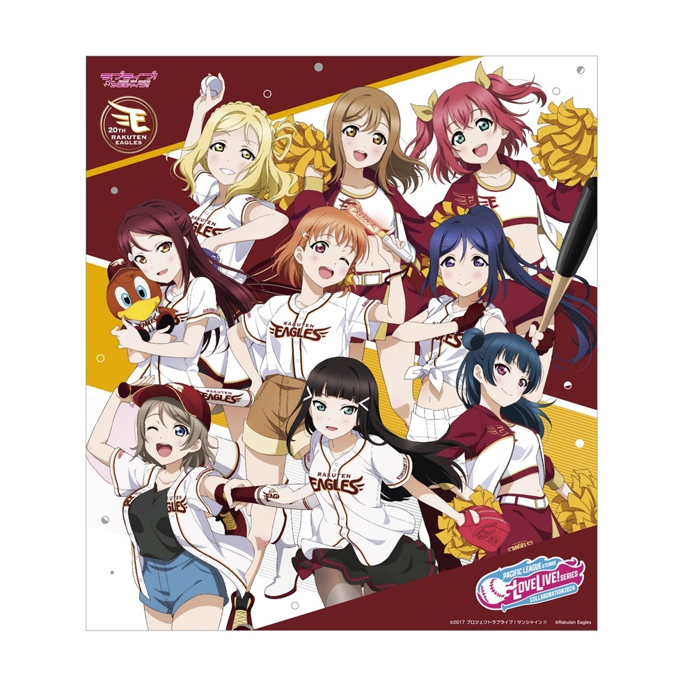ラブライブ！シリーズ×パ・リーグ6球団コラボ BIG色紙 ラブライブ！サンシャイン!! / 東北楽天ゴールデンイーグルス _bb