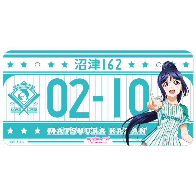 ラブライブ！サンシャイン!! バースデーナンバープレート 果南 vol.3 _kanan