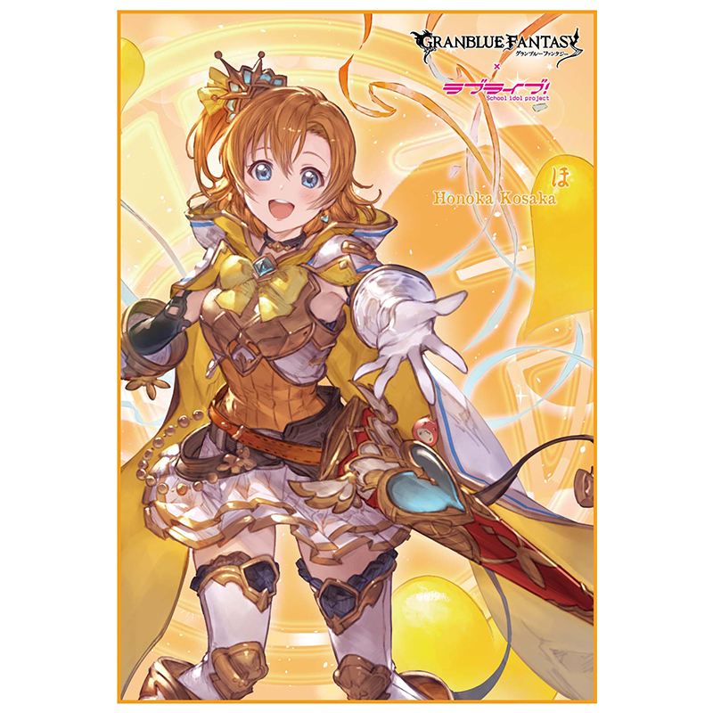 グランブルーファンタジー×ラブライブ！ バスタオル μ's 高坂穂乃果
