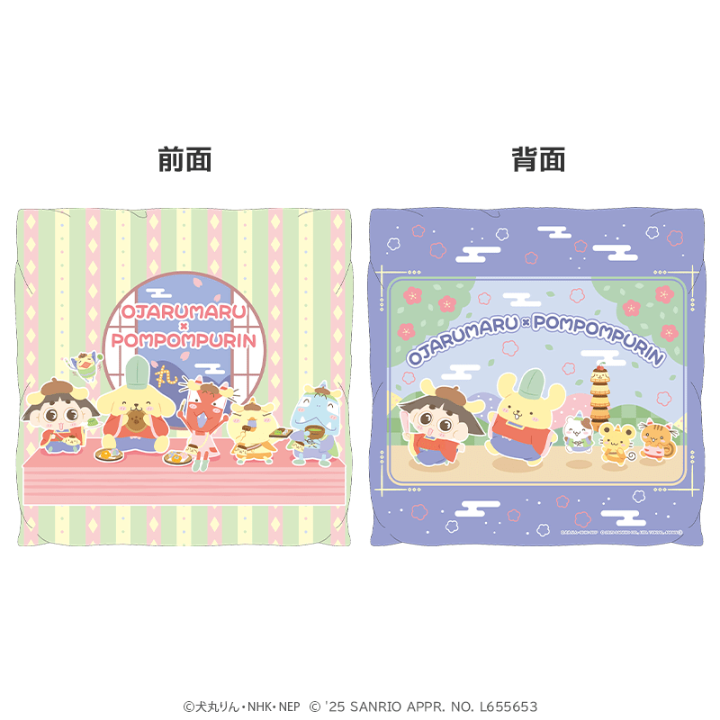 おじゃる丸×ポムポムプリン クッションカバー