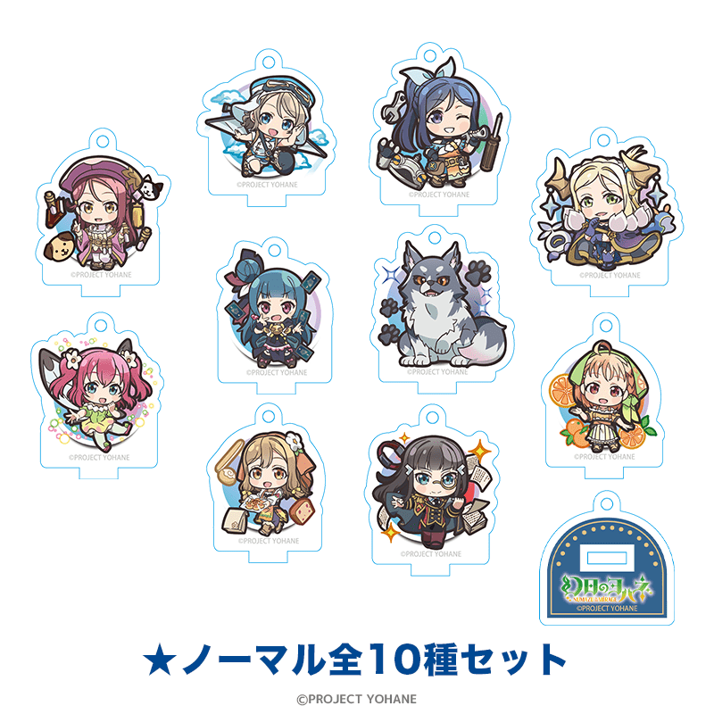 幻日のヨハネ -NUMAZU in the MIRAGE- ミニアクリルスタンド（ノーマル全10種セット）