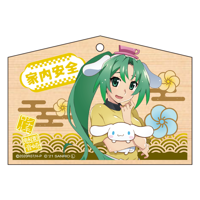 ひぐらしのなく頃に卒×サンリオキャラクターズ 絵馬 魅音