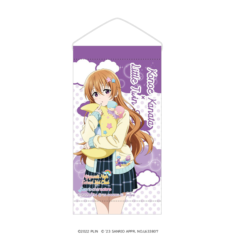 ラブライブ！虹ヶ咲学園スクールアイドル同好会×サンリオキャラクターズ　ミニタペストリー 近江彼方×リトルツインスターズ