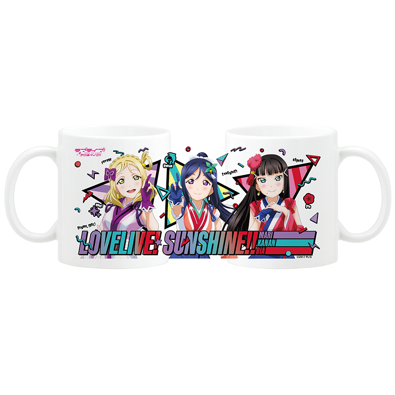 ラブライブ！サンシャイン!! マグカップ 未熟DREAMER ver. 3年生