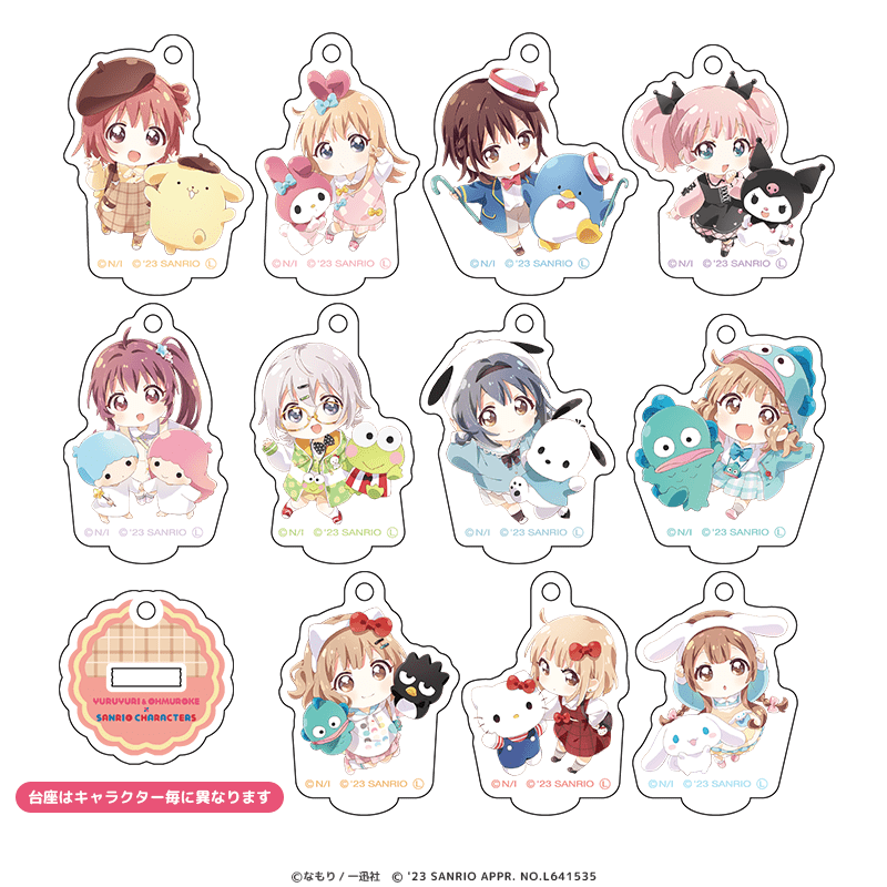 ゆるゆり＆大室家×サンリオキャラクターズ ミニアクリルスタンドキーホルダー ミニキャラver.（全11種）