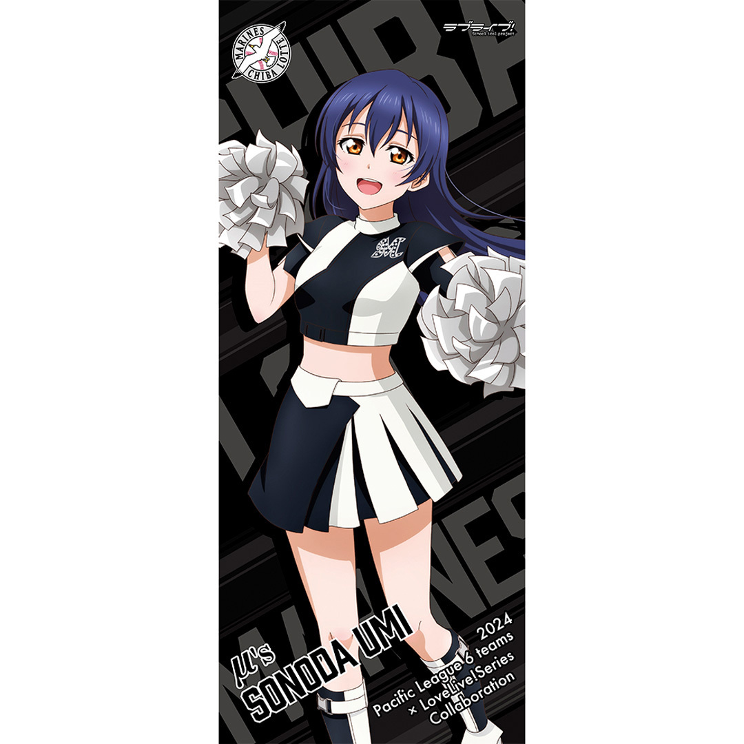 ラブライブ！ / 千葉ロッテマリーンズ 応援タオル 園田海未 _bb