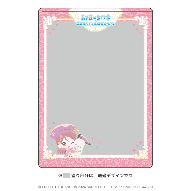 幻日のヨハネ×サンリオキャラクターズ　硬質ブロマイドケース ミニキャラver. リコ×ポチャッコ