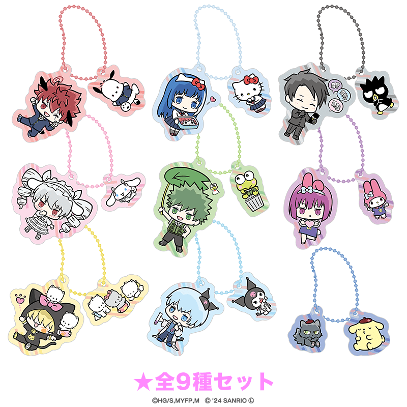 夜桜さんちの大作戦×サンリオキャラクターズ ツインアクリルキーホルダー 全9種セット