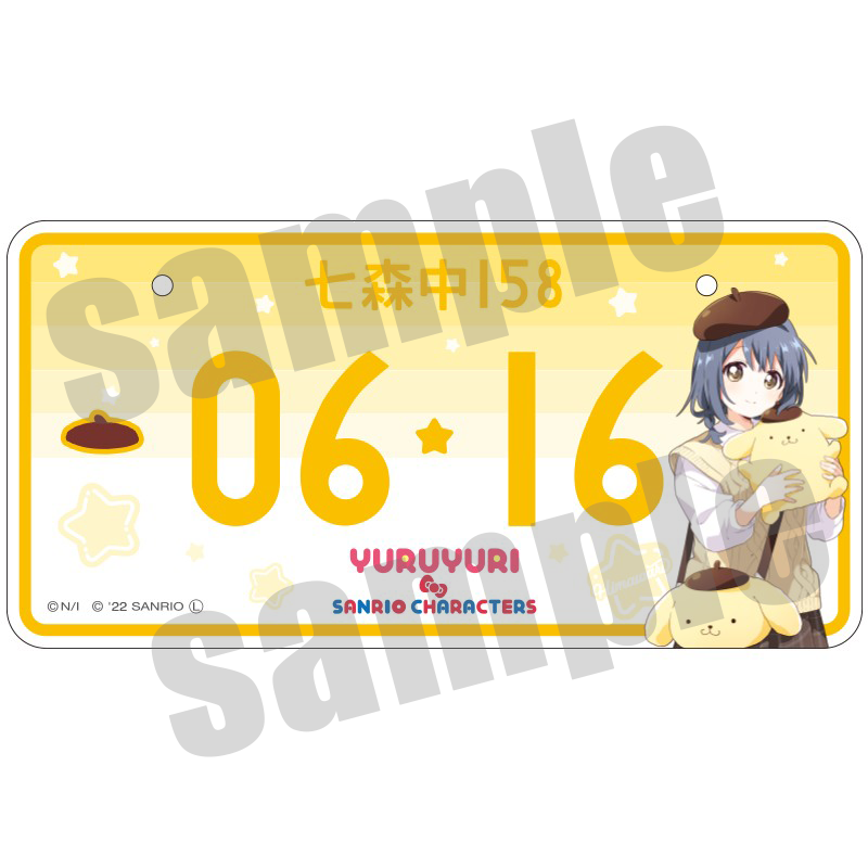 ゆるゆり×サンリオキャラクターズ バースデーナンバープレート 向日葵