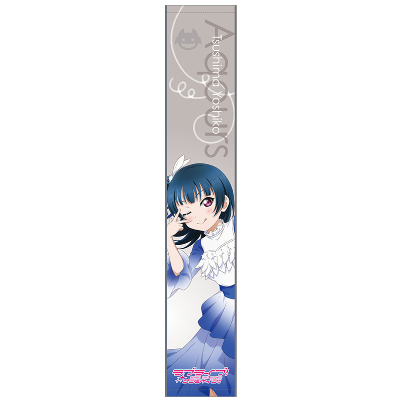 ラブライブ！サンシャイン!! ロングタオル DREAMY COLOR ver. 津島 善子
