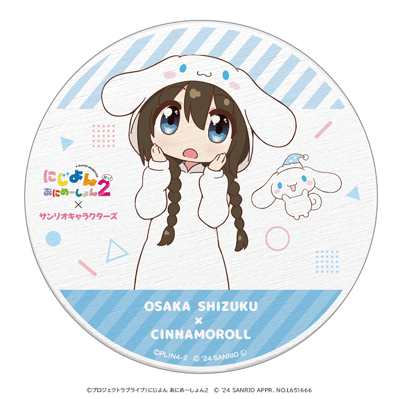 にじよん あにめーしょん2×サンリオキャラクターズ 陶器コースター 桜坂しずく×シナモロール 着ぐるみver.