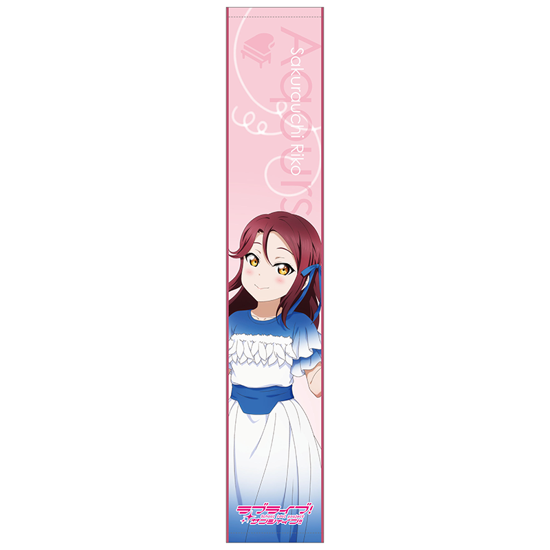 ラブライブ！サンシャイン!! ロングタオル DREAMY COLOR ver. 桜内 梨子