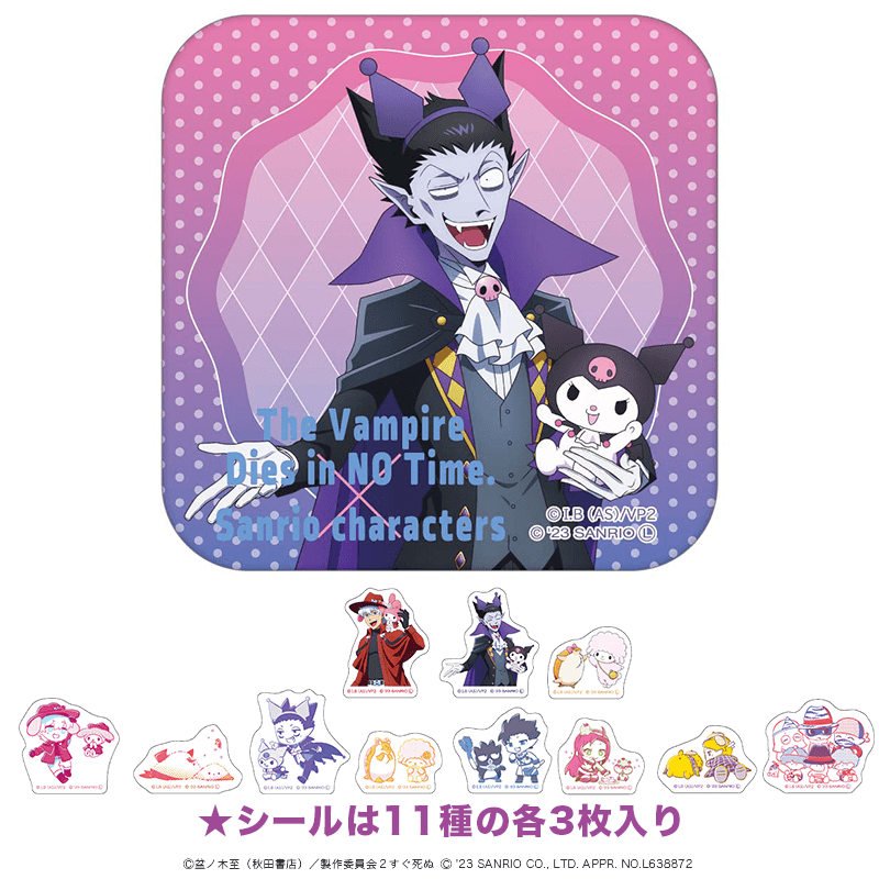 吸血鬼すぐ死ぬ×サンリオキャラクターズ 缶入りフレークシール ドラルク×クロミ B