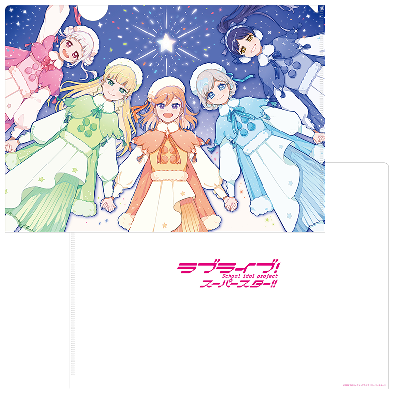 ラブライブ！スーパースター!! クリアファイル 第12話 エンドカードver.