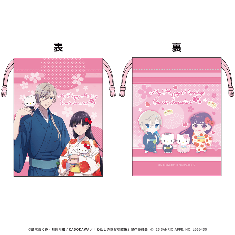 わたしの幸せな結婚×サンリオキャラクターズ 巾着 斎森美世×ハローキティ＆久堂清霞×ディアダニエル 等身＆ミニキャラver.