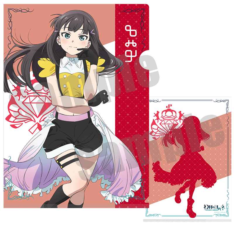 幻日のヨハネ -SUNSHINE in the MIRROR- クリアファイル ダイヤ_exitem