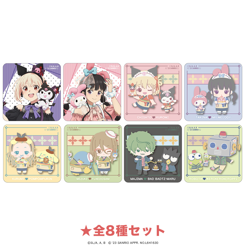 リコリス・リコイル×サンリオキャラクターズ アクリルマグネット 全8種セット