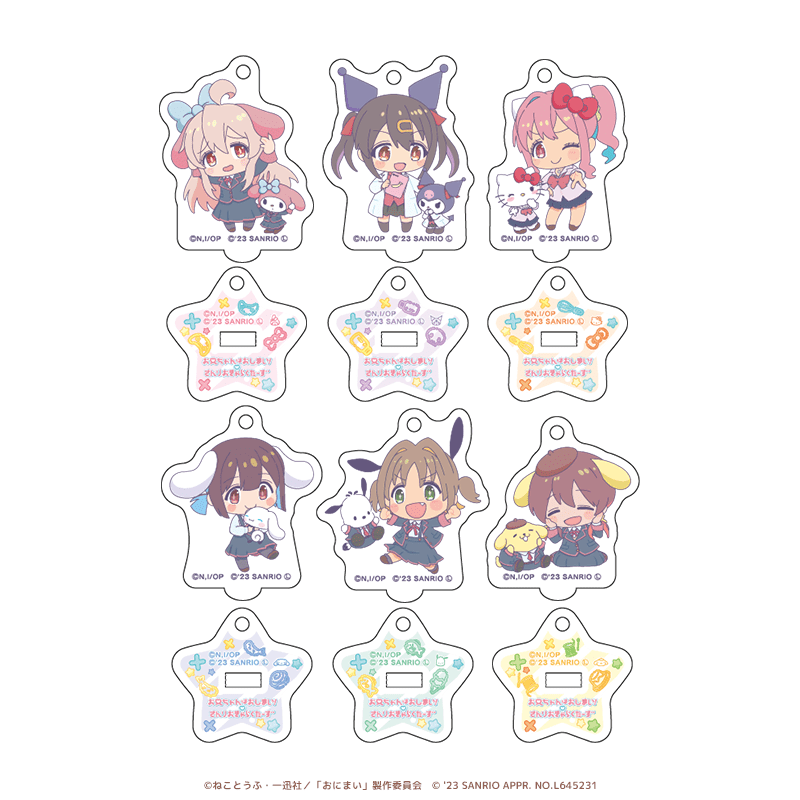 お兄ちゃんはおしまい！×サンリオキャラクターズ ミニアクリルスタンドキーホルダー ミニキャラver.（全6種）