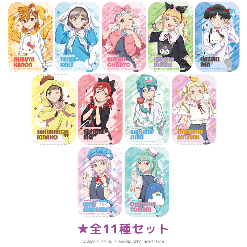 ラブライブ！スーパースター!! スクエア缶バッジ 放課後ver. 全11種セット