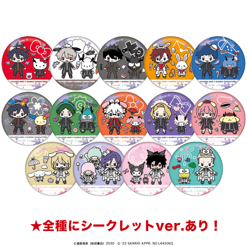 桃源暗鬼×サンリオキャラクターズ 缶バッジ ミニキャラver.（全14種＋シークレット）