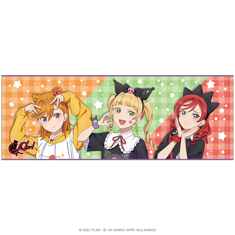 ラブライブ！スーパースター!! ロングタオル CatChu! 放課後ver.