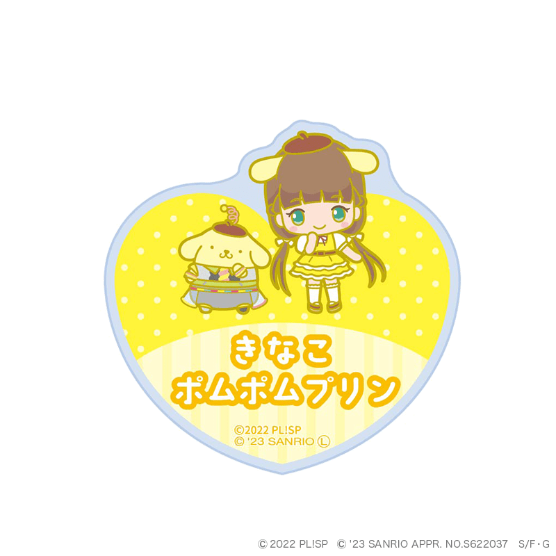 ラブライブ！スーパースター!!×サンリオキャラクターズ vol.2 おなまえアクリルバッジ 桜小路きな子×ポムポムプリン
